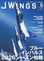 航空ファン2000年9月JWings 1999,5月JWings2004,3月, 航空ファン (2024年12月号) | 航空ファン編集部 |本 | 通販 | Amazon