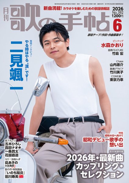 ieMADOα(イエマドα) 2017年 03 月号 [雑誌]: 歌の手帖 別冊 歌の手帖の最新号【2026年6月号 (発売日2026年04月21日)】| 雑誌/定期