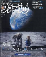 週刊ファミ通 2026年4/30号 表紙
