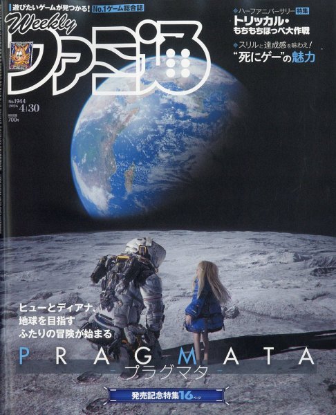 週刊ファミ通 2026年4/30号 (発売日2026年04月16日) 表紙