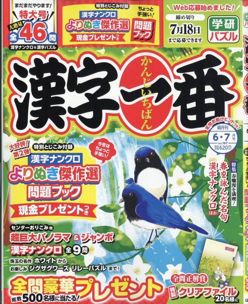 sands24‼️ 漢字日記、計算日記 塾専用教材｜Juku Suite エデュケーショナルネットワーク小学生/小学生
