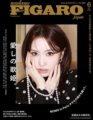 フィガロジャポン(madame FIGARO japon)の最新号【2026年6月号 (発売日