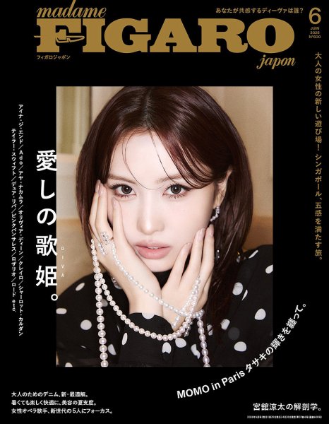 リッキー madame FIGARO 雑誌 jp.ktown4u.com : [雑誌] Madame Figaro Homme 2024.07 A Type (表紙