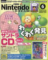 5冊　NintendoDREAM 2026年4月号 Amazon.co.jp: NintendoDREAM (2026年4月号) : NintendoDREAM編集部