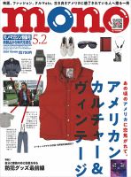 mono　　モノマガジン1998年バックナンバー　　　　　キャラクター商売 モノマガジン(mono magazine)のバックナンバー | 雑誌/定期購読の予約