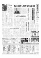 新文化 3605号 表紙