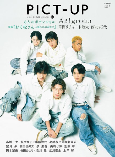 ピクトアップ 予約で最新号が19%割引・送料無料｜定期購読・雑誌のFujisan