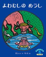 こどものくに ひまわり版のバックナンバー | 雑誌/定期購読の予約はFujisan