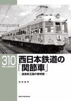 RM Library（RMライブラリー） Vol.310 表紙