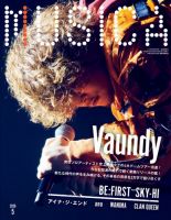 MUSICA(ムジカ) 2022年5月号 MUSICA（ムジカ） 2022年5月号 （FACT）藤井風｜Yahoo