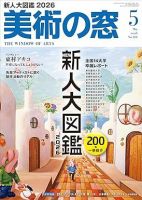 「現代日本の美術　全14巻」 ヴァンタン版・愛蔵普及版 Yahoo!オークション - 「現代日本の美術 集英社」の落札相場・落札価格