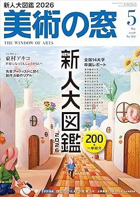 韓國美術全集 日本語版 全15巻 2,000部限定 日本美術全集 15 浮世絵と江戸の美術 | 書籍 | 小学館