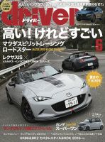 ドライバー 当時物 1972～1986 車 雑誌 2026年最新】Yahoo!オークション -自動車雑誌ドライバーの中古品・新品