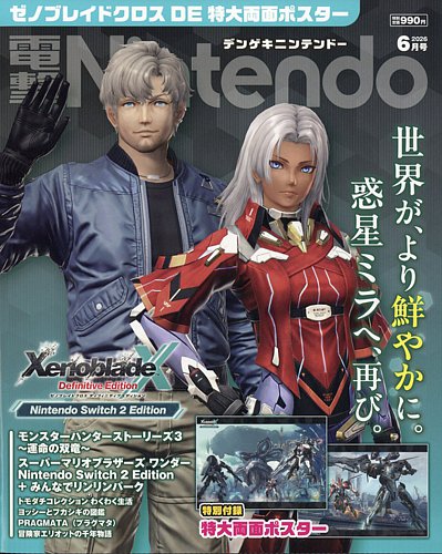 値下げしました　新型Nintendo Switch Switch] (本体) マイニンテンドーストア限定 (新型)Nintendo Switch
