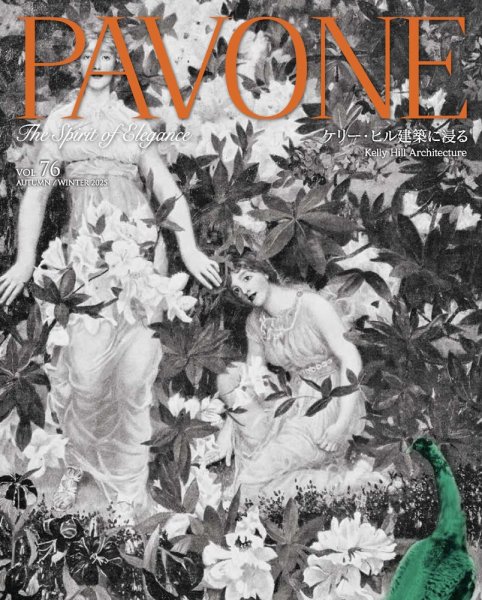 PAVONE（パボーネ） vol. 78 (発売日2026年04月20日) 表紙