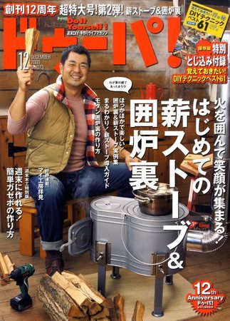 ドゥーパ 2009年11月07日発売号 表紙