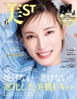 ソンスンホン専門誌 ソン・スンホン の雑誌情報｜雑誌のFujisan