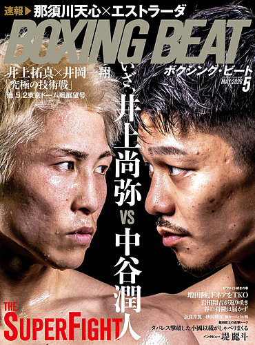 U-NEXT BOXING.5 2026年3月15日開催　非売品特大ポスター 3月15日の開始時間、チケットの詳細です。 U-NEXT BOXING.5 2026年3月