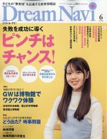 Dream Navi 2017年 05 月号 [雑誌] Dream Navi (ドリームナビ)の最新号【2026年6月号 (発売日2026年04月17