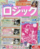 スーパーペイントロジック 2026年6月号 (発売日2026年04月17日) 表紙