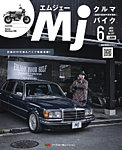 月刊　Mjマガジン 2026年6月号の表紙