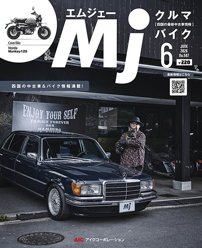 月刊 Mjマガジンの最新号【2026年6月号 (発売日2026年04月20日
