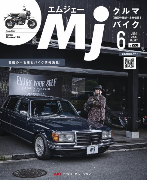 雑誌 ゼクシィ長崎 6月号 (発売日2023年04月21日) | 雑誌/定期購読の予約は