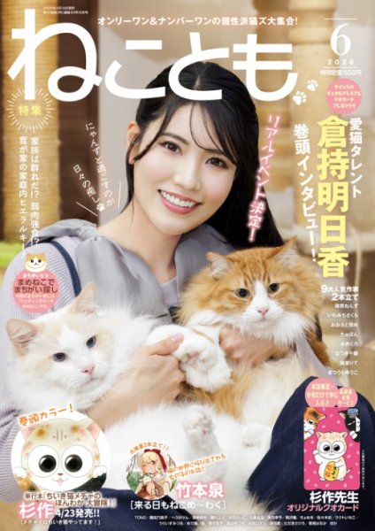 猫A 最終値下げしました！ レポート】ヤノベケンジさんの宇宙猫物語最終章「LUCA：THE LANDING