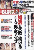 実話BUNKAタブー 2026年6月号 (発売日2026年04月16日) 表紙