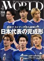 theWORLD（ザ・ワールド）のバックナンバー | 雑誌/電子書籍/定期購読