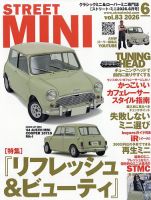 STREET MINI（ストリートミニ）の最新号【VOL.83 (発売日2026年04月21