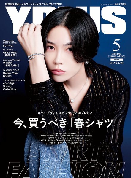 YPLUS（ワイプラス） 2026年5月号 (発売日2026年04月15日) 表紙