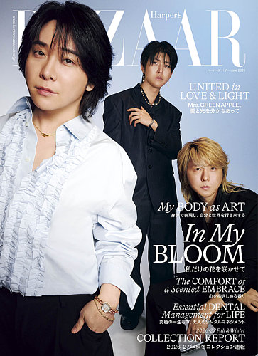HARPER’S BAZAAR　ハーパーズ・バザー　1963年　ヴィンテージ雑誌 ハーパーズ バザー US 1963 年 7 月号 ヴィンテージ レア レトロ