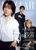 Harper's BAZAAR（ハーパーズ バザー)の最新号【2026年6月号 (発売日