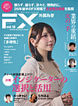 外国為替 Vol.18の表紙