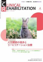 【洋書テキスト】CLINICAL REHABILITATION Clinical Orthopaedic Rehabilitation: An Evidence-Based Approach