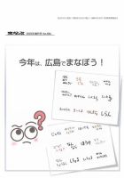 まなぶ　増刊号 2025年増刊号 (発売日2025年11月01日) 表紙