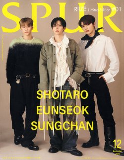SPUR2025年12月号リミテッドエディション 1 (ショウタロウ・ウンソク・ソンチャン) (発売日2025年10月23日) 表紙