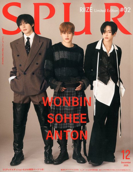 SPUR2025年12月号リミテッドエディション 2 (ウォンビン・ソヒ・アントン) (発売日2025年10月23日) 表紙