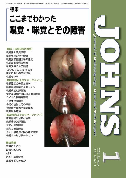 JOHNS（ジョウンズ） 26年1月号 (発売日2026年01月01日) 表紙