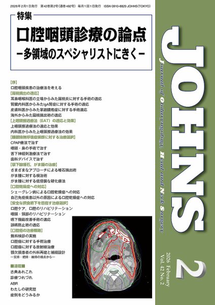 JOHNS（ジョウンズ） 26年2月号 (発売日2026年02月01日) 表紙