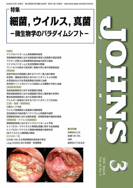 JOHNS（ジョウンズ） 26年3月号 (発売日2026年03月01日) 表紙