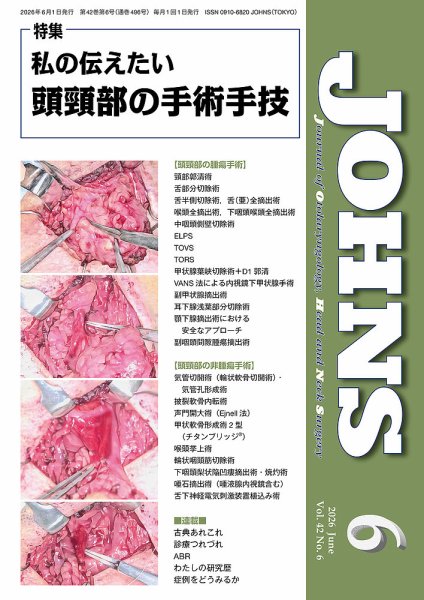 JOHNS（ジョウンズ） 26年6月号 (発売日2026年06月01日) 表紙