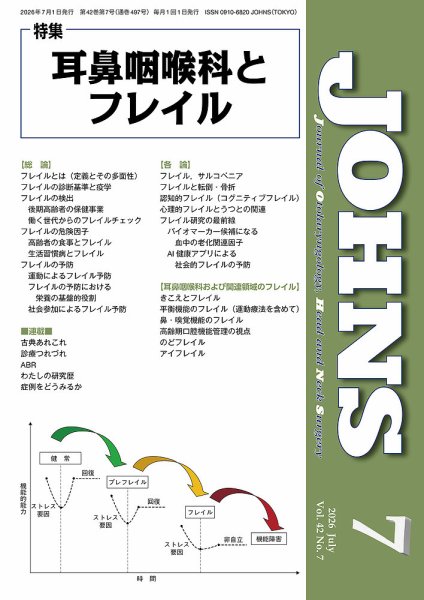 JOHNS（ジョウンズ） 26年7月号 (発売日2026年07月01日) 表紙