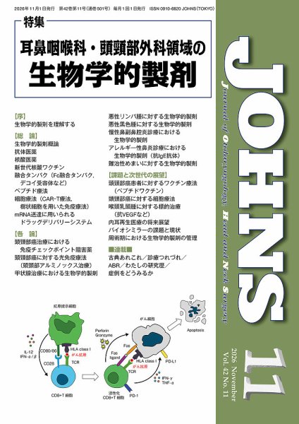 JOHNS（ジョウンズ） 26年11月号 (発売日2026年11月01日) 表紙
