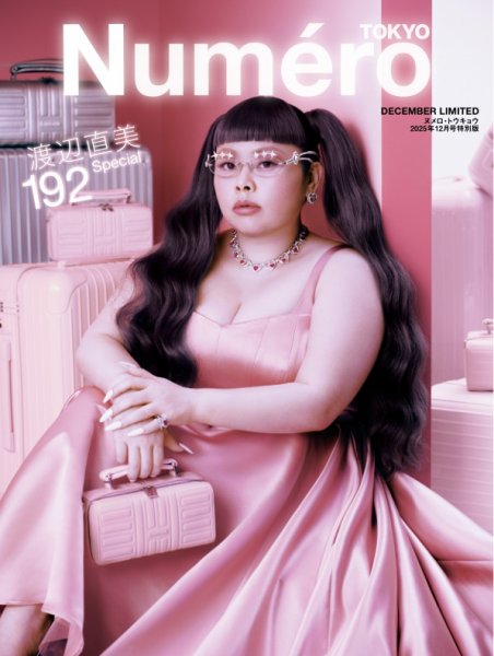 Numero TOKYO（ヌメロ・トウキョウ）増刊 2025年12月号特別版【渡辺