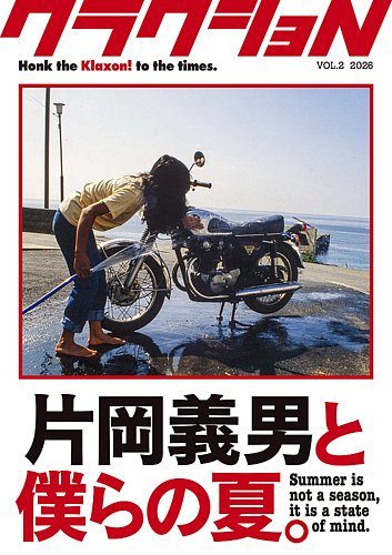 なぜ写真集が好きか 片岡義男著 なぜ写真集が好きか (片岡義男エッセイ・コレクション) - 古本買取販売