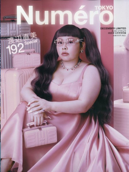 Numero TOKYO（ヌメロ・トウキョウ）特別版 2025年12月号 (発売日2025年10月28日) 表紙