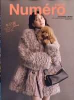 Numero TOKYO（ヌメロ・トウキョウ）特別版増刊 2025年12月号 表紙