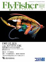 FLY FISHER（フライフィッシャー） 2026年6月号 表紙
